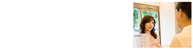 初めて診察を受けられる方へ